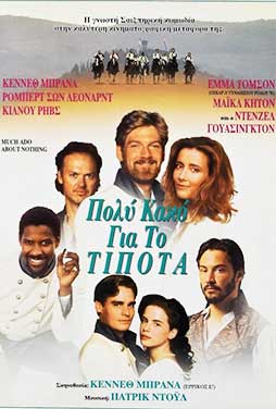 Much Ado About Nothing 