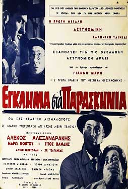 ⭐ ΕΡΤ1 || 20.00