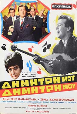 ΣΚΑΪ || 23.00
