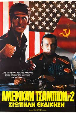 No Retreat, No Surrender 2: Raging Thunder