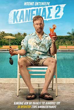 NovaCinema1 | 28/6 | 22.00
