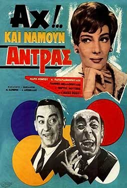 ΕΡΤ1 || 20.10