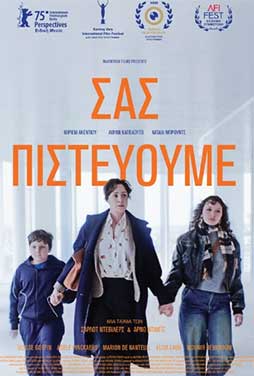 CosmoteCinema2 | 24/6 | 22.00