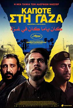 CosmoteCinema2 | 15/6 | 22.00
