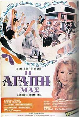 ΕΡΤ1 || 20.15