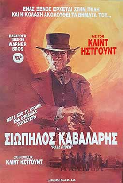 Pale Rider