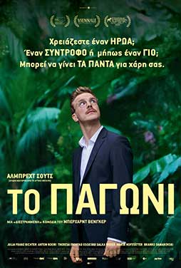 CosmoteCinema1 | 14/4 | 21.00