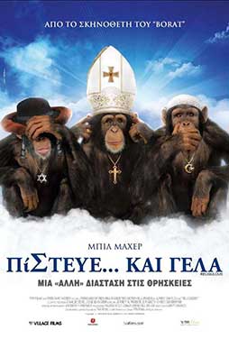 Religulous