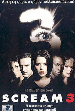 CosmoteCinema1 | 28/8 | 21.00