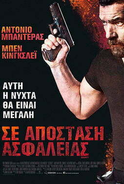 ΣΚΑΪ || 23.30