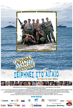 ΣΚΑΪ || 21.00