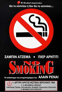 Smoking/No Smoking 