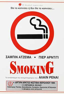 Smoking/No Smoking 
