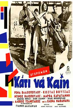 ⭐ ΣΚΑΪ || 21.00