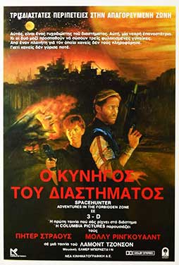Spacehunter: Adventures in the Forbidden Zone