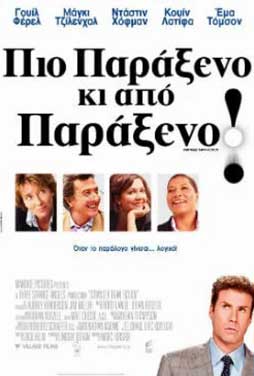 Stranger Than Fiction