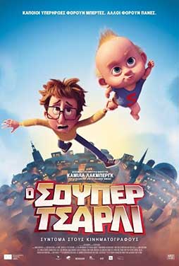 CosmoteCinema1 | 4/7 | 19.25