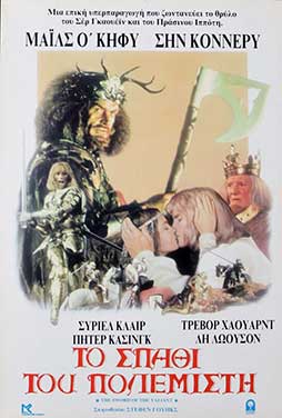 Sword of the Valiant