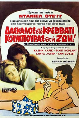 T' Empeches tout le Monde de Dormir