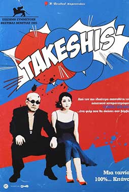 Takeshis'