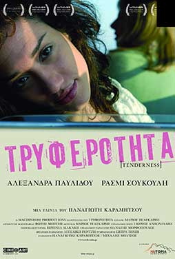 Τρυφερότητα
