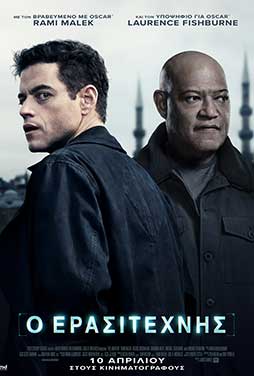 CosmoteCinema1 | 13/9 | 21.00