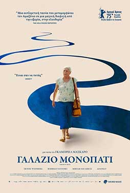 CosmoteCinema2 | 10/6 | 22.00