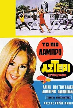 ΕΡΤ1 || 20.10
