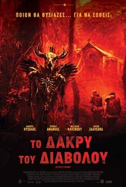 CosmoteCinema1 | 11/6 | 21.00