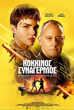 ΝΕΟ | Διαθέσιμη έως 30/06/2026