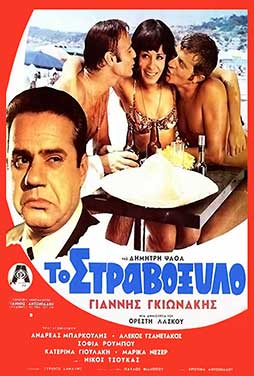 ΣΚΑΪ || 17.35