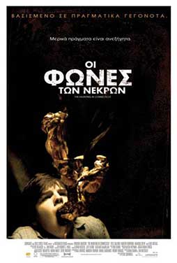 The Haunting in Connecticut