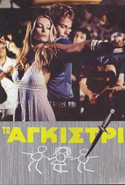 Διαθέσιμη έως 29/06/2026