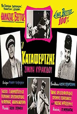 ⭐ ΕΡΤ3 || 14.30