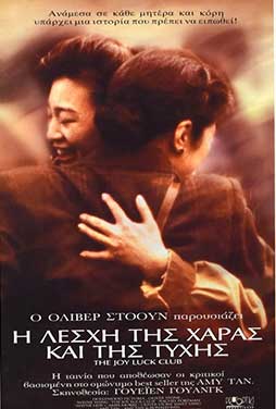 The Joy Luck Club 