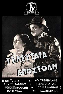 Διαθέσιμη έως 30/08/2026