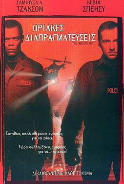 ⭐ ΣΚΑΪ || 00.00