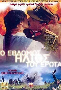 Διαθέσιμη έως 13/12/2026