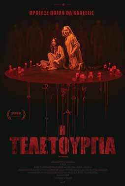 CosmoteCinema1 | 16/5 | 23.10