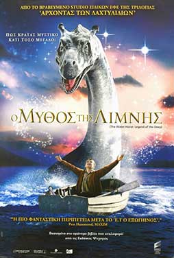 Ο Μύθος της Λίμνης