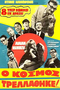 ΕΡΤ1 || 10.15