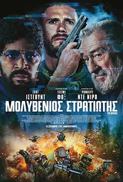 CosmoteCinema1 | 27/4 | 21.00
