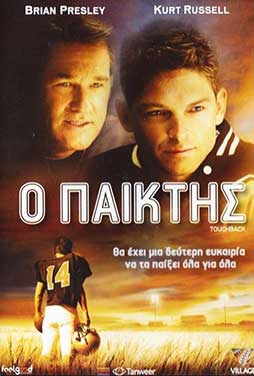 ΕΡΤ2 || 21.30