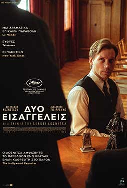 CosmoteCinema1 | 22/9 | 21.00