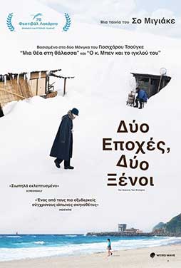 CosmoteCinema2 | 13/7 | 22.00