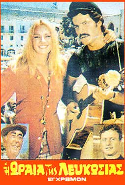 ΕΡΤ1 || 10.15