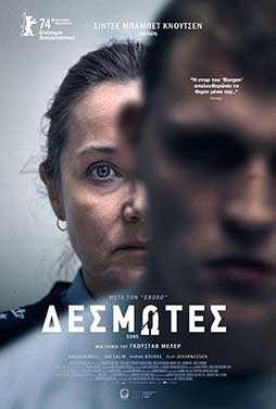 CosmoteCinema2 | 8/4 | 22.00