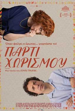 CosmoteCinema2 | 4/4 | 22.00