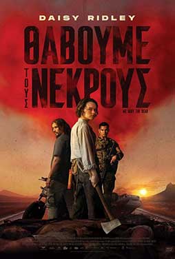 CosmoteCinema1 | 23/4 | 21.00