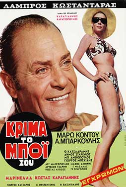 ΣΚΑΪ || 21.00